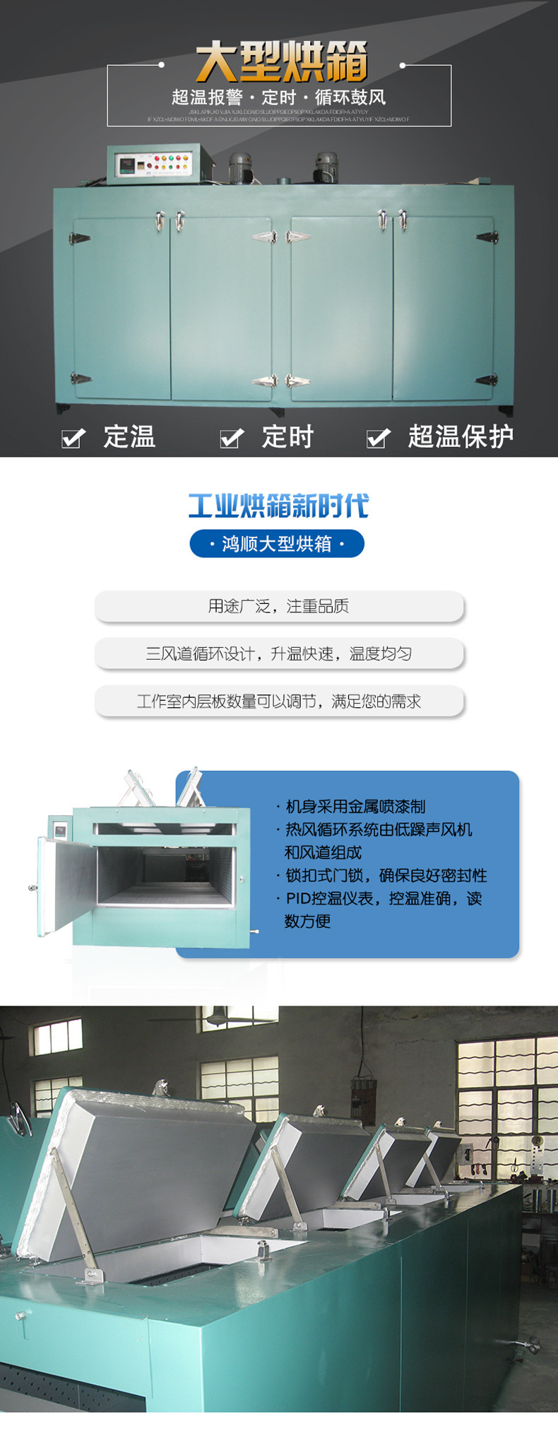 电热鼓风干燥箱_厂家直销大型烘箱工业烤箱高温烘烤箱恒温鼓风定制