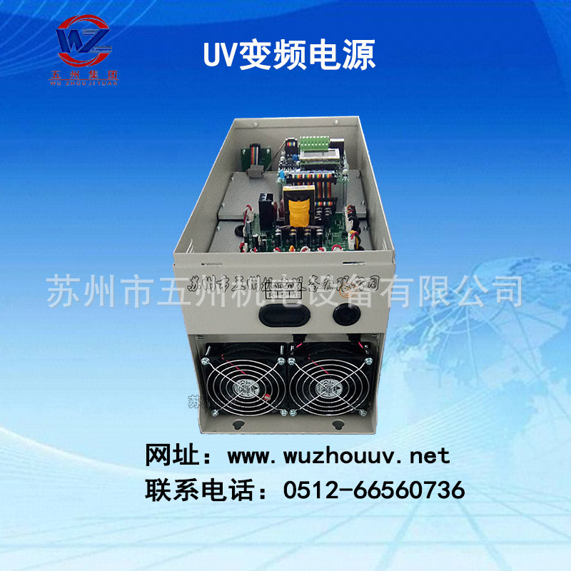 电子变压器_开关可调变压器uv灯变压器厂家uv电子