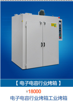 干燥设备_直销工业干燥设备200度高温大型烤箱定制五金电镀工业