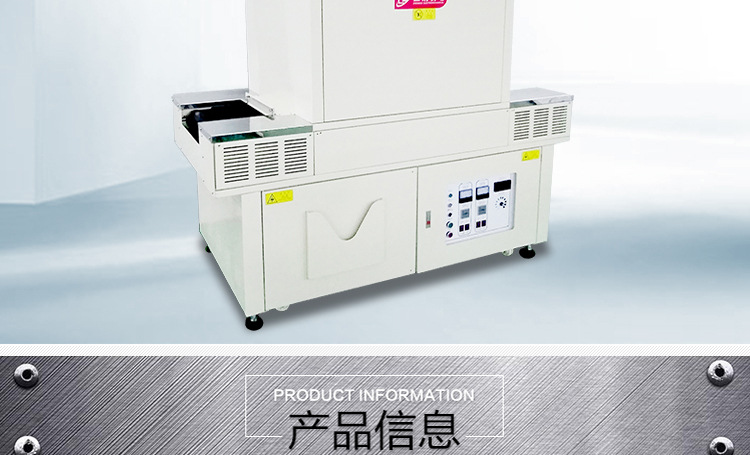 烘干固化设备_非标定制uv真空干燥机烘道流水线紫外线光固低温uvled油墨固化