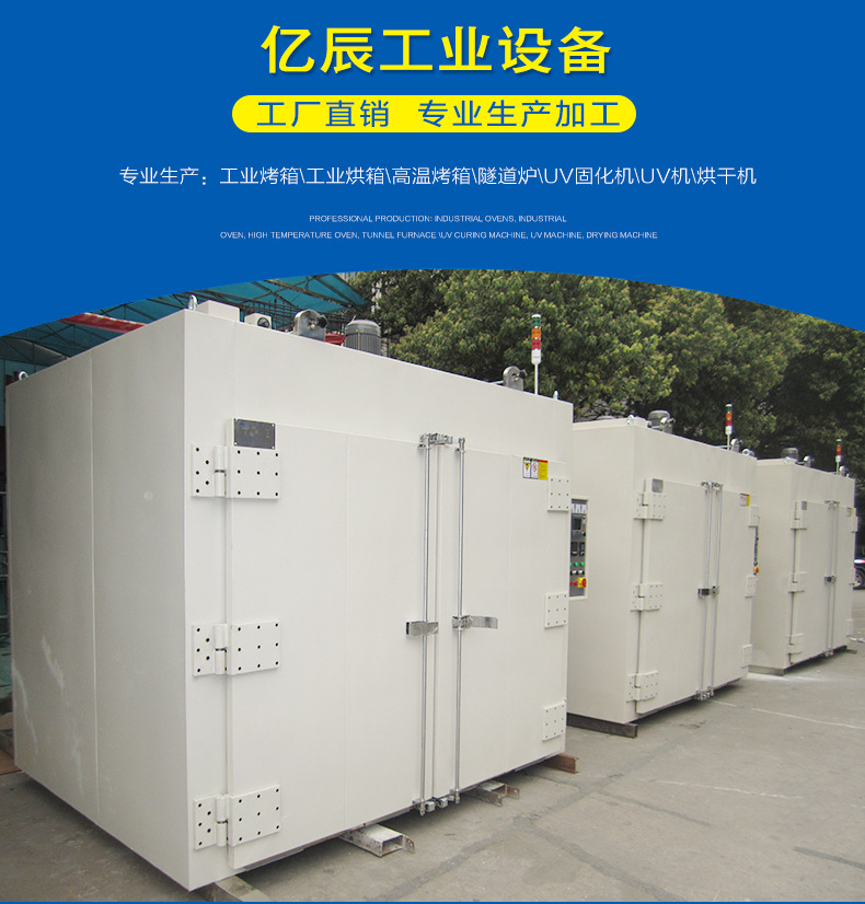 热风循环烘箱_东莞工业烤箱大型工业烤箱热风循环烘箱干燥箱质量保证