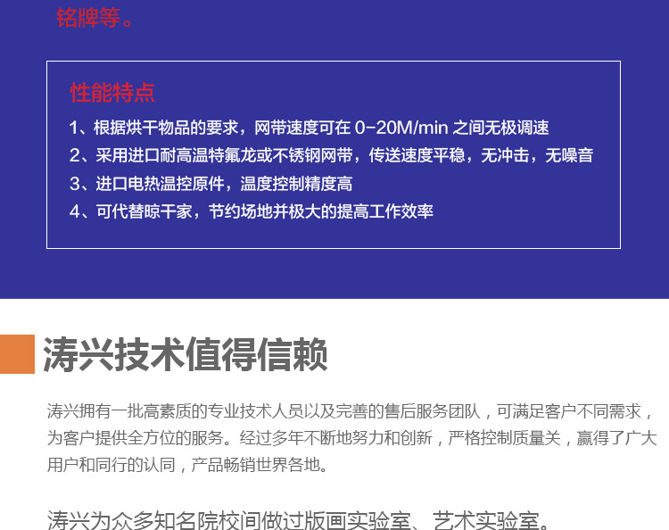 不锈钢烘道不锈钢隧道式流水线工业烤箱电子高温烘干炉直销