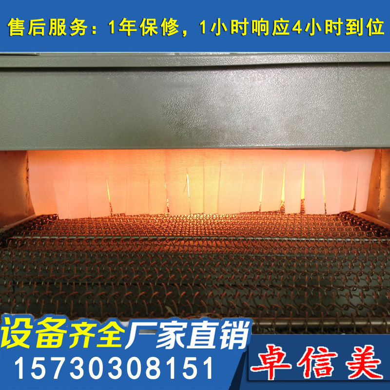 烘干固化设备_卓信美铁氟龙网带烘干流水线高温天燃气加热烘烤隧道炉可加工