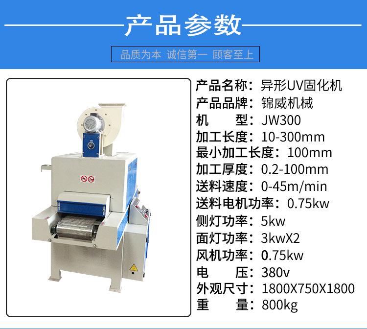 异形uv固化机_厂家直销异形UV固化机异形线条UV油漆处理固化
