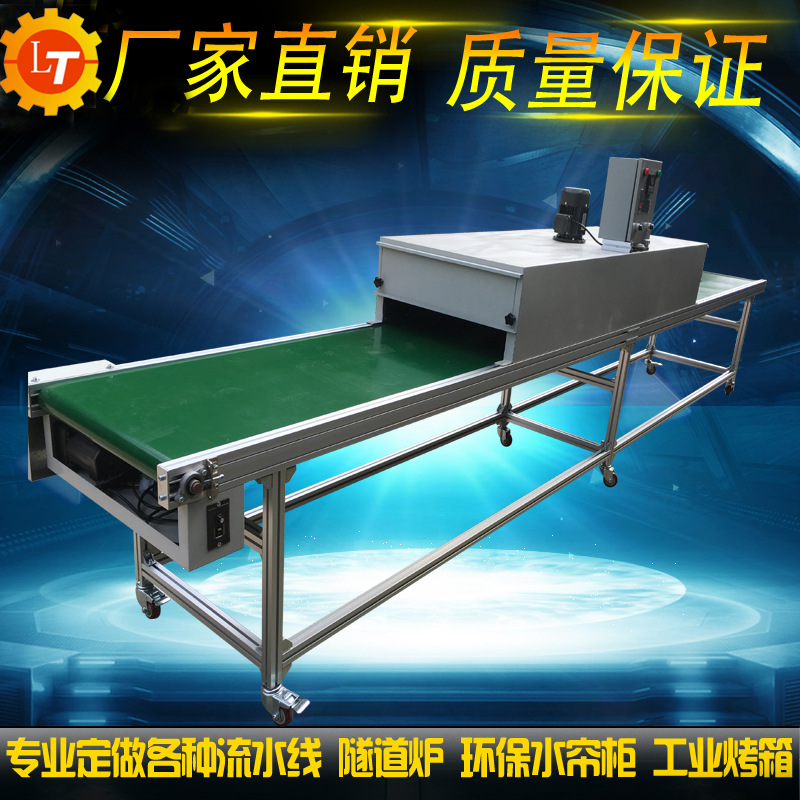 网带隧道炉_小型隧道式高温烘干设备喷油网带隧道炉烘烤炉