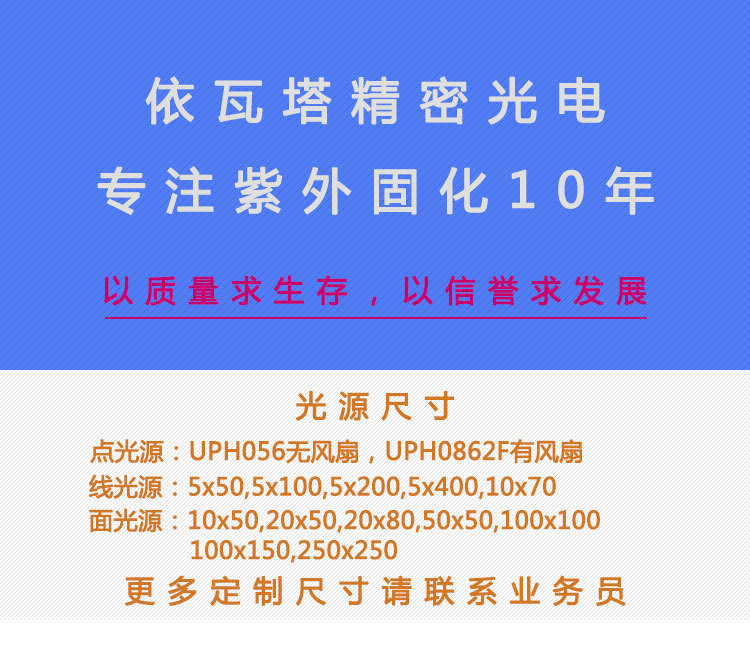 uv固化机_uvleduv胶水水冷风冷低温紫外线led固化机