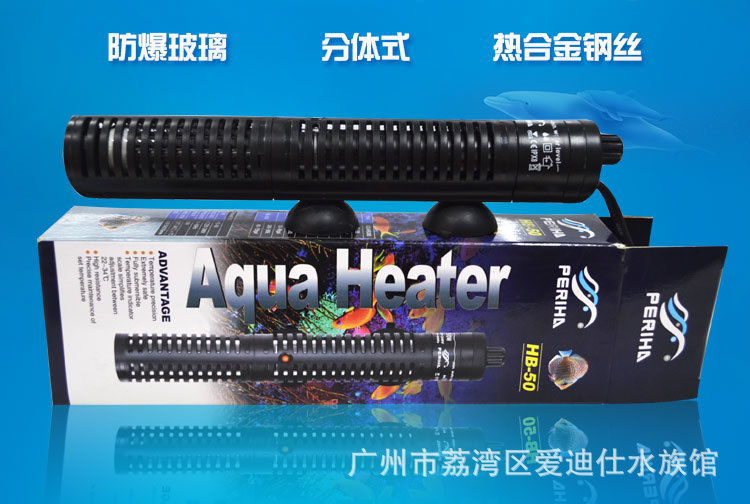 防爆加热器_贝立海hb-50w-100w加热棒恒温石英防爆水族箱