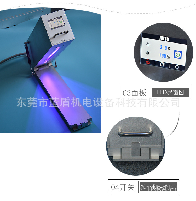印刷机油墨_东莞蓝盾标签uvled固化光源光固化平板印刷机固化