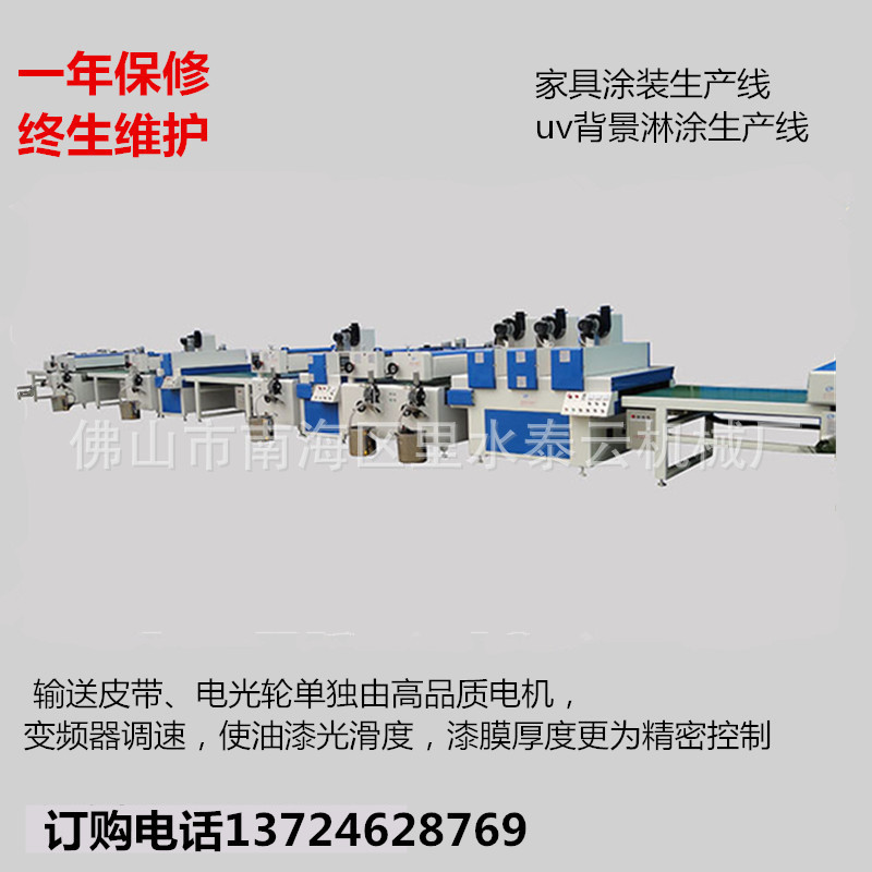 uv紫外线固化机_厂家供应uv机,油墨固化机,uv烘干线uv紫外线