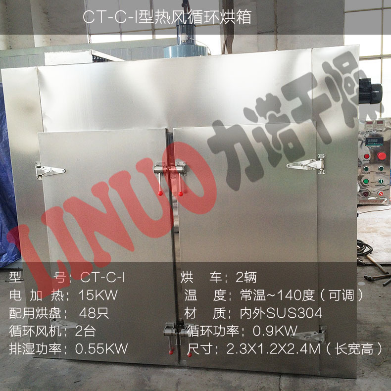 热风循环干燥箱_力诺供应恒温精密烘箱非标定制大型热风循环