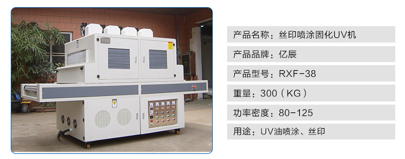 油墨固化机_丝印uv油墨喷涂固化机紫外线uv点光源固uvled