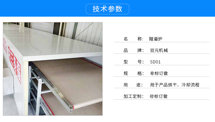 小型隧道炉_厂家供应耐高温工业烤炉工业小型隧道炉隧道炉定制