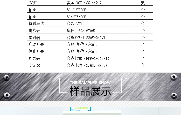 紫外线光固化机_东莞工厂加工供应隧道输送烘烤箱uv光固化