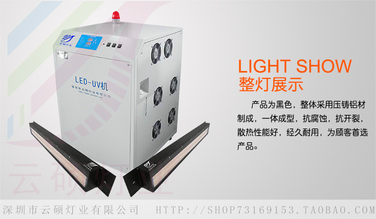 功率uv固化机_厂家批发uvled照射机功率uv固化机供应云硕395nm紫光冷