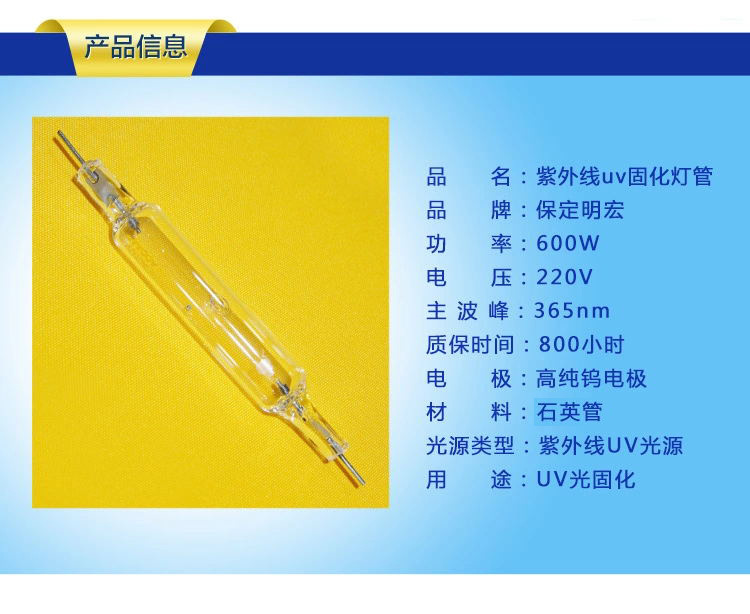2KW220v2000W紫外线UV固化灯高压汞灯UV油墨用灯UV水银灯厂家供应