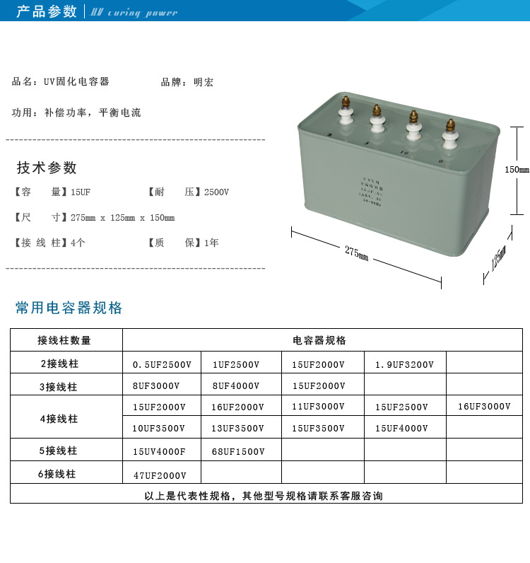 高压汞灯_15uf2500v电容器卤素灯高压汞灯uv机油墨干燥固化uv电容器