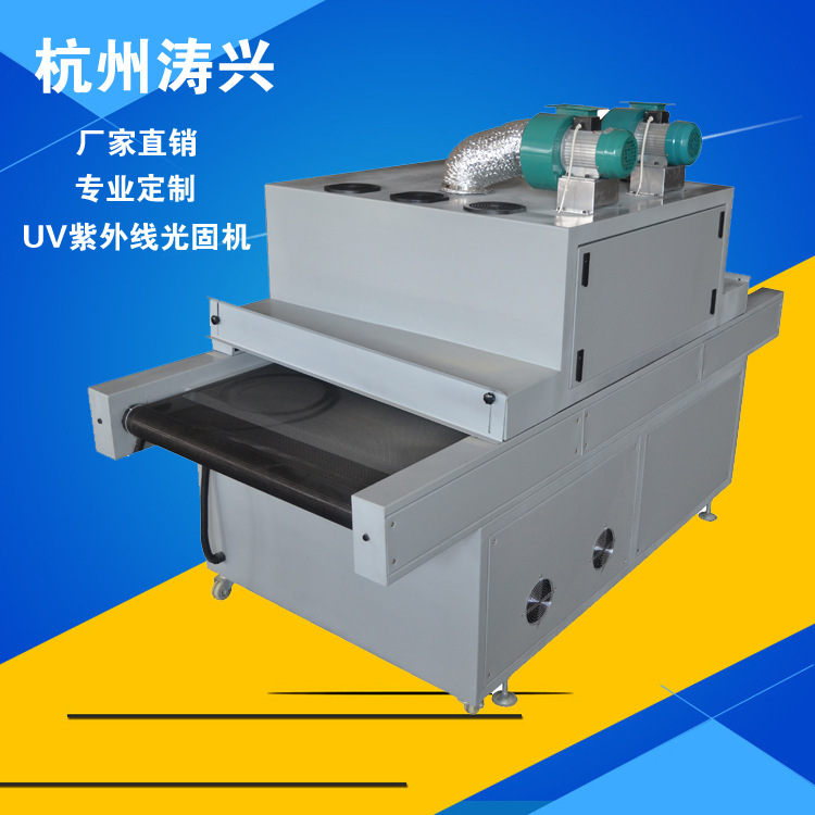 烘干隧道炉_手提uv固化机光固机简易uv烘干厂家直销