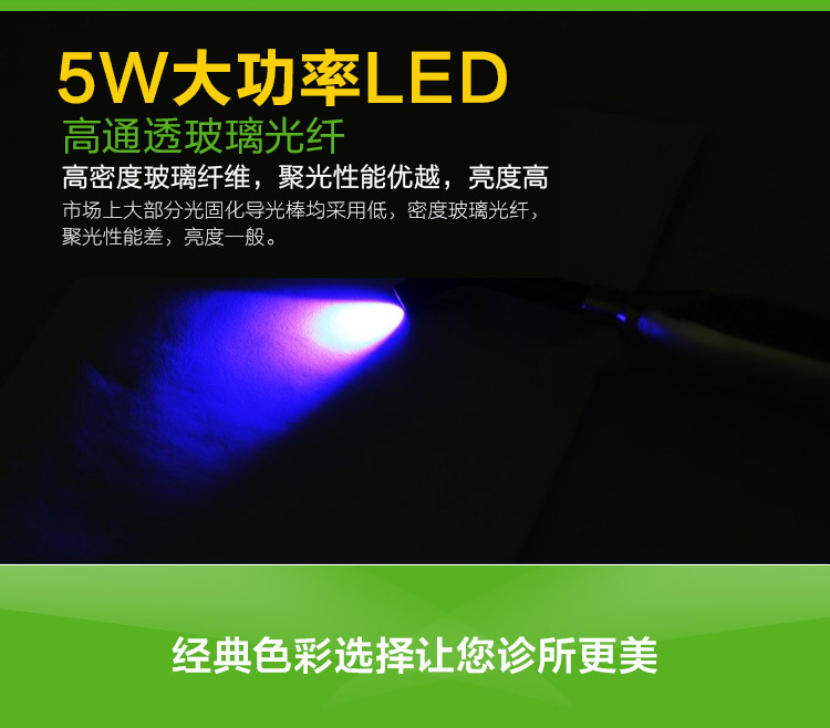 其他口腔护理_牙科光固化机口腔光固化灯LED固化机补牙固化机牙科导光棒光