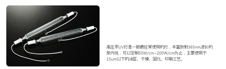 金属卤素灯_厂家供应UV金属卤素灯UV水银灯管UV烘干固化配件定制加工