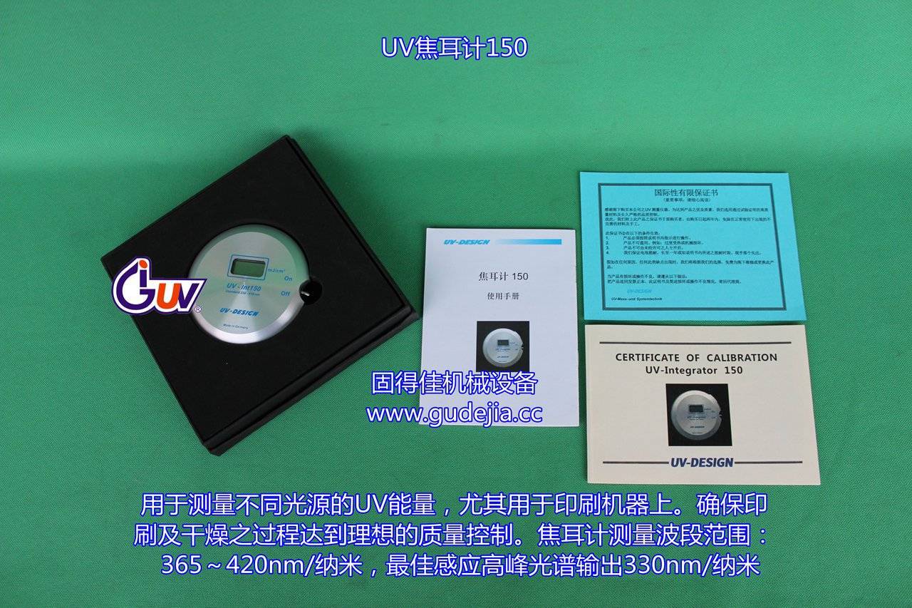 能量测量仪_供应uv150高精度能量计uv能量计焦耳计uv能量