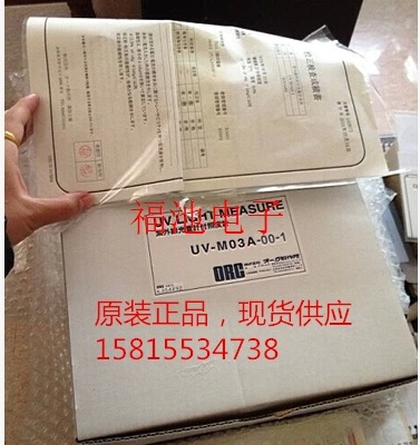 紫外线照度计_uv-351能量计批发紫外线照度计现货供应日本orc能量测量