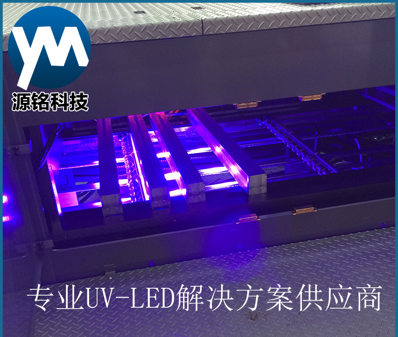 uvled固化灯管_印刷机uvled固化灯管紫外线灯uvled油墨固化灯