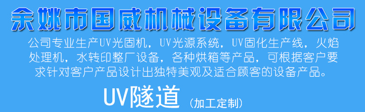 烘烤设备_厂家直销烘烤设备不锈钢隧道炉红外线隧道炉uv不锈钢
