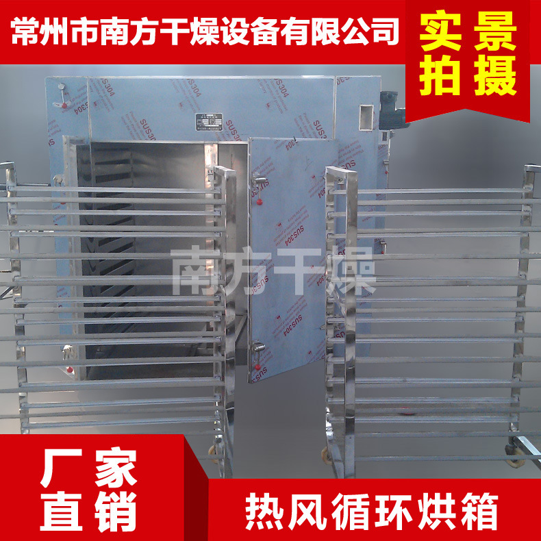 热风循环烘箱_厂家热风循环烘箱电加热烘箱不锈钢
