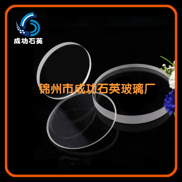 光学仪器_耐高温石英玻璃片光学实验仪器设备观察视镜片圆片