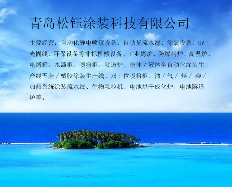 喷漆设备_喷漆设备uv固化流水线uv固化机uvuv