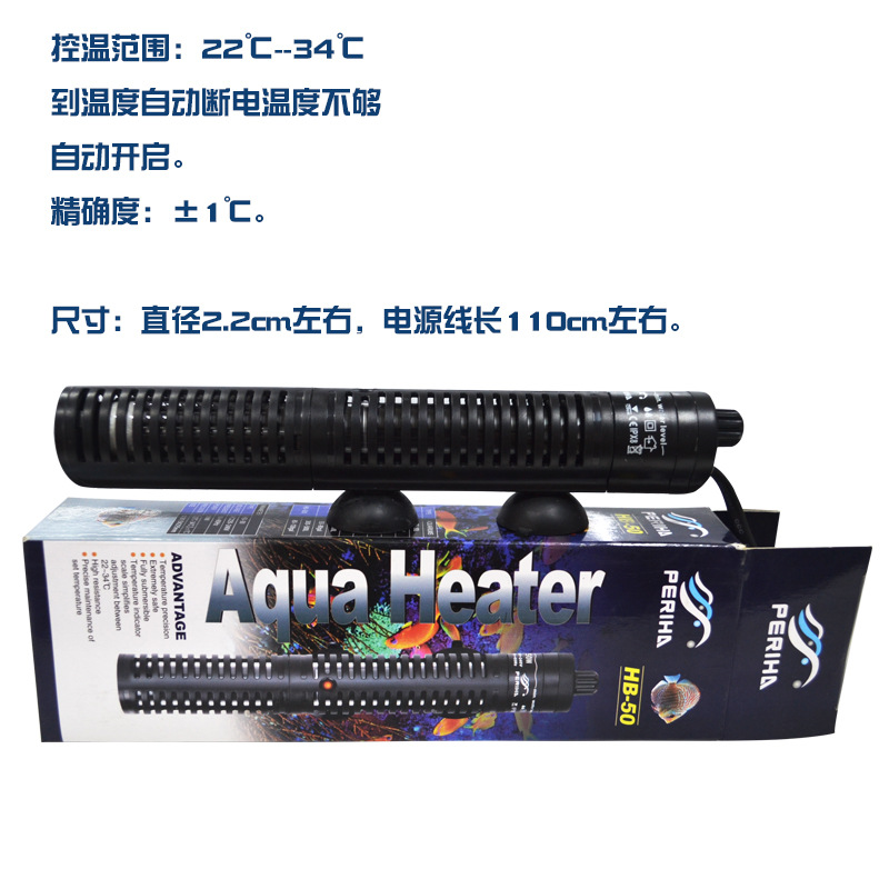 防爆加热器_贝立海hb-50w-100w加热棒恒温石英防爆水族箱