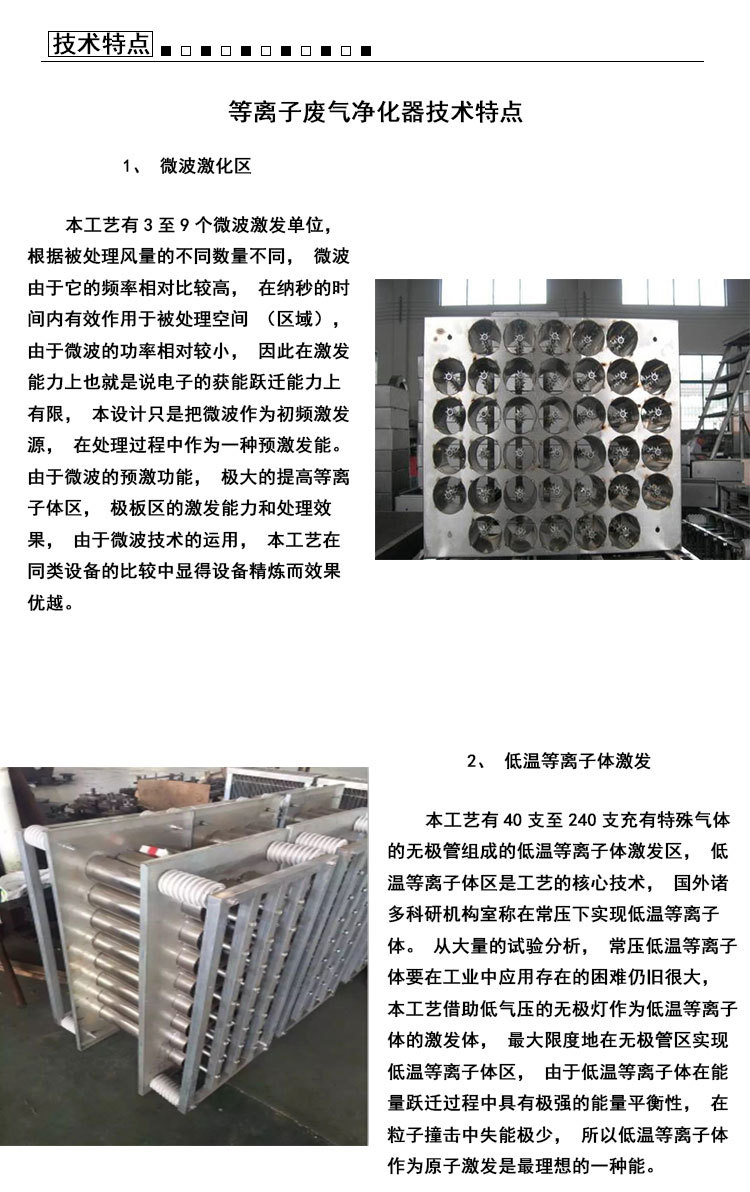 废气处理设备_催化废气净化器uv光催化灯管工业废气处理设备uv光氧废气