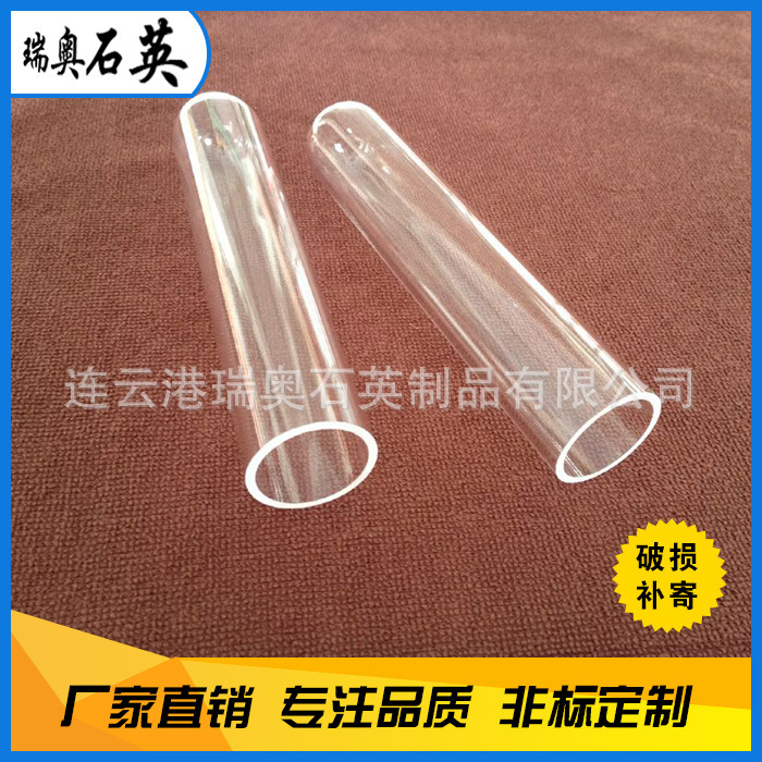 石英套管_石英玻璃水套管uv灯套管紫外石英直径23mm现货封底