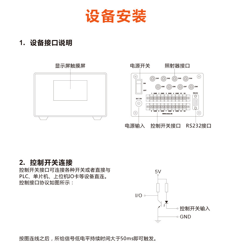 uv点光源uv机_蓝盾uvled点光源固化机8通道uvled设备uv胶水点光源