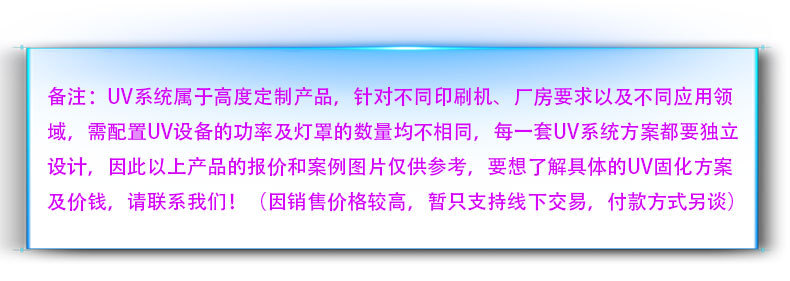 海德堡胶印机_海德堡UV系统胶印机改装UV固化机