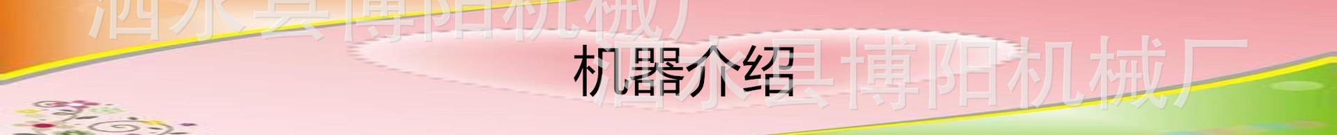 性能稳定固化机_橱柜家具板材uv光油集成墙板uv光油淋幕机性能稳定固化机