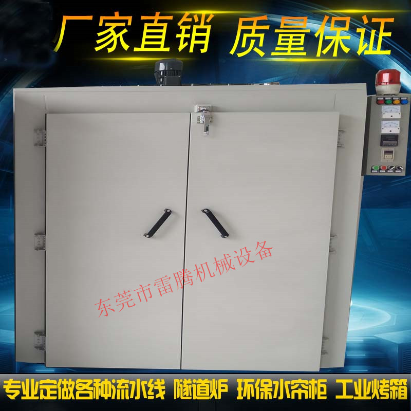 热风循环烘箱_东莞工业烤箱五金塑胶通用丝印固化热风循环恒温