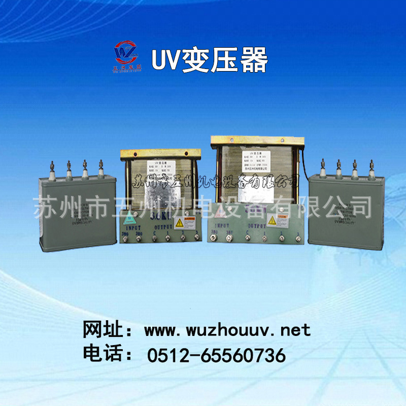 卤素变压器_uv机全铜芯变压器9.6kwuv灯变压器卤素