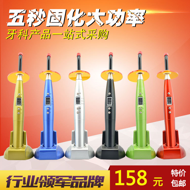 光固化机_光固化灯牙科led光固化光敏固化机牙科led光固化