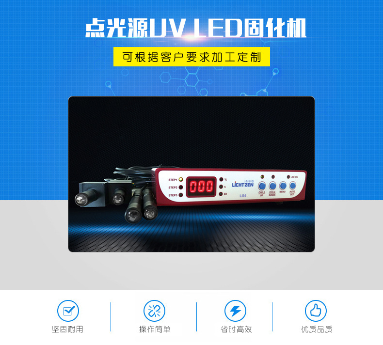 紫外线光固化机_供应uvled固化机uv光固化机紫外光固化