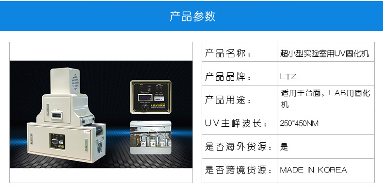 烘干设备_厂家供应超小型实验室uv固化机紫外线固化机固化烘干定制