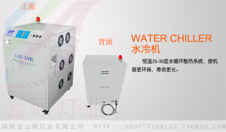 功率uv固化机_厂家批发uvled照射机功率uv固化机供应云硕395nm紫光冷