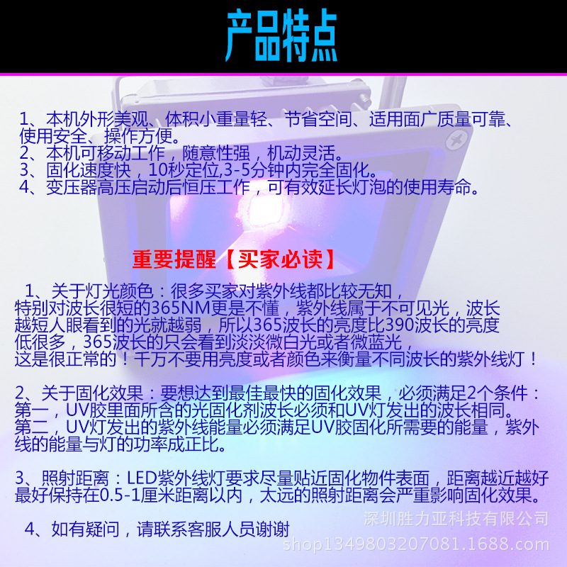 led紫外线固化灯_屏手机屏维修uv胶固化灯led紫外线固化灯20w瓦