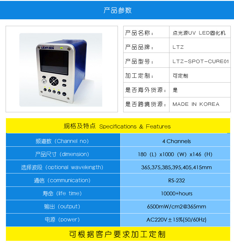 紫外线led固化机_厂家供应uvled固化机uvled固化灯led定制