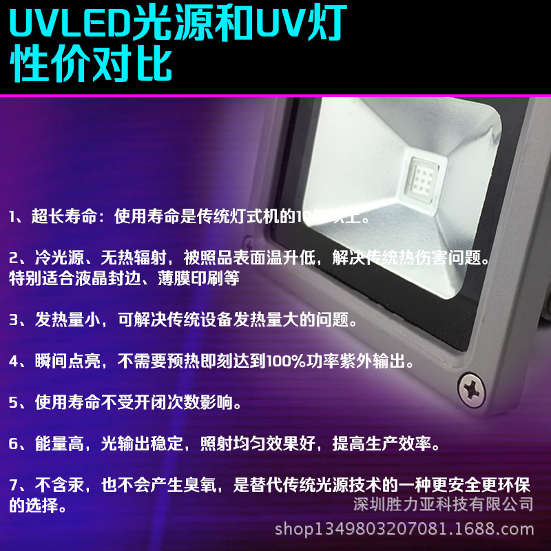 led紫外线固化灯_屏手机屏维修uv胶固化灯led紫外线固化灯20w瓦