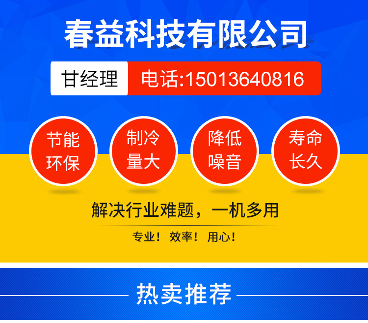 专业冷水机_专业生产UVLED固化机冷水机非标焊接机激光器