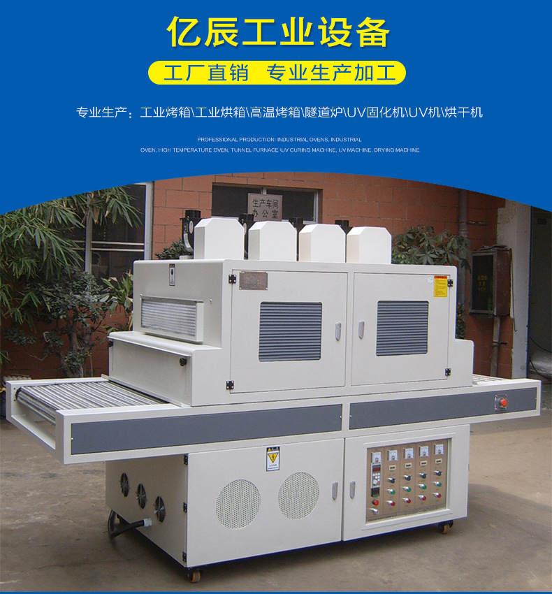 油墨固化机_丝印uv油墨喷涂固化机紫外线uv点光源固uvled