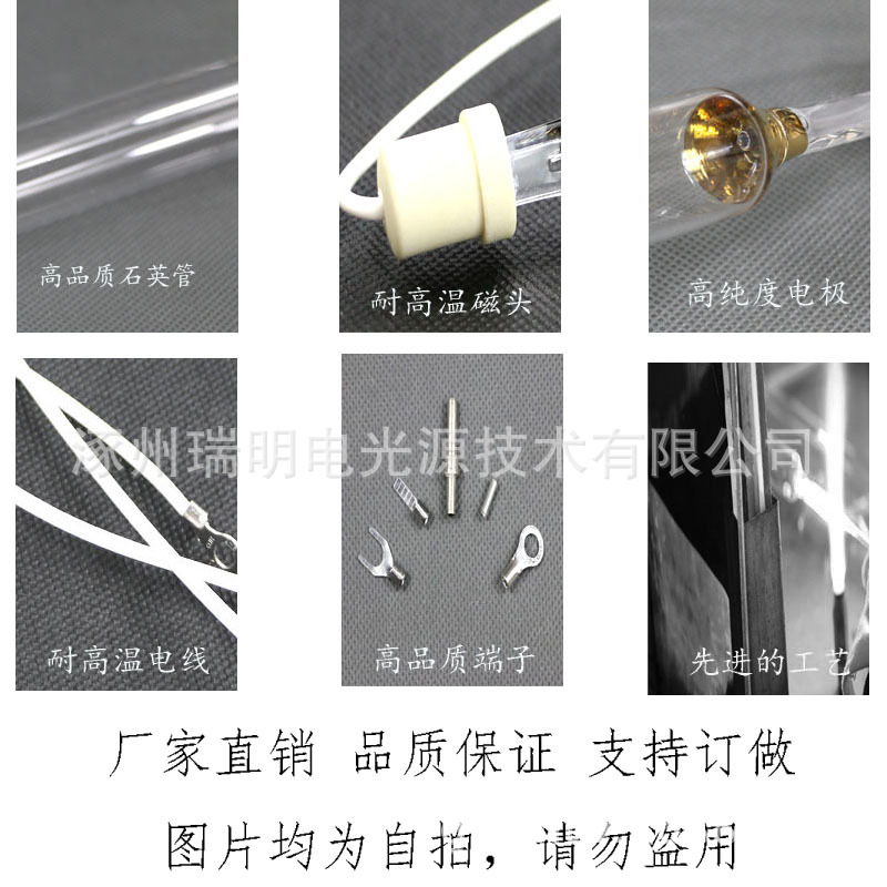 金属卤素灯_厂家中天轮转机金属卤素灯海德堡印刷机专用uv灯管
