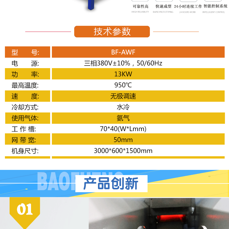 适用于金属_宝丰高温烤箱首饰加工设备金属加工