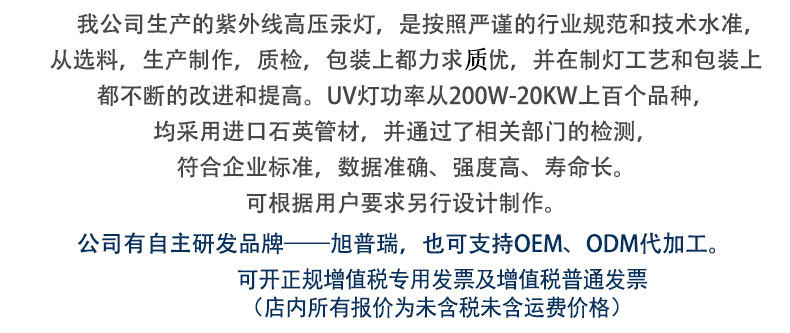 旭普瑞干膜湿膜_干膜湿膜树脂uv紫外硬化卤素灯
